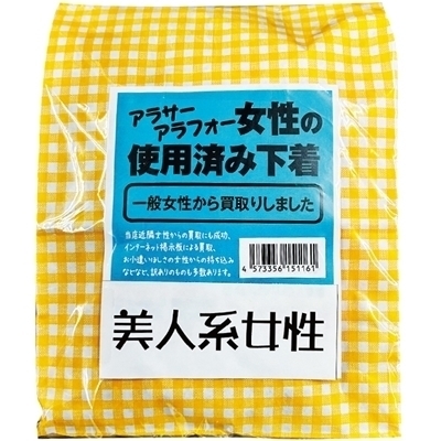 �A���T�[�A���t�H�[�����̎g�p�ς݉����Z�b�g�@���l�n�����i����A�C�e���j