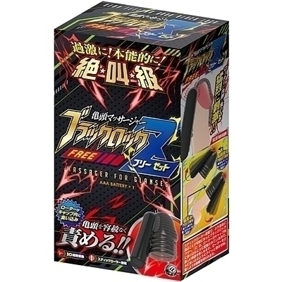 �u���b�N���b�N�@�i�t���[�y�j�i�I�i�z�[���j