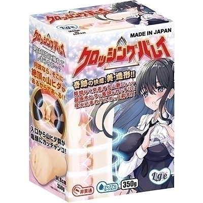 �N���b�V���O�o���C�i�I�i�z�[���j