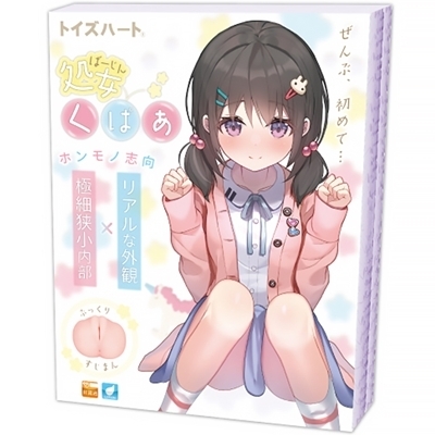 �������ς��i�΁[���񂭂ς��j�i�I�i�z�[���j