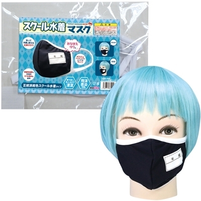 �X�N�[�������}�X�N�i�W���[�N�O�b�Y�j