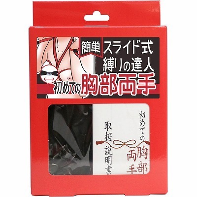 �ȒP�X���C�h������̒B�l�@���߂Ă̋�������i���[�v���E���ԁj�iSM�E�S����j